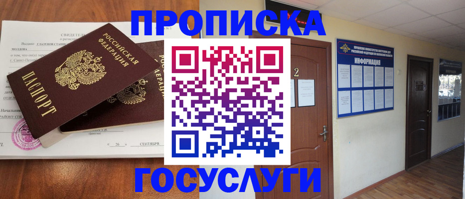временная регистрация госуслуги в Дагестане