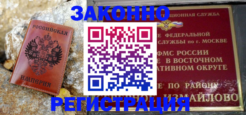миграционный учет в Дагестане